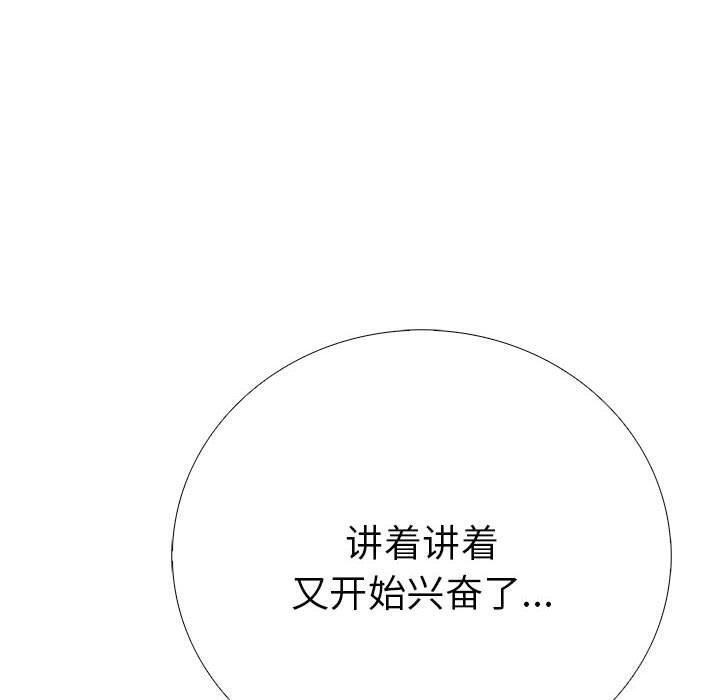 走不出的房间：第二季 第二季 第10話 韩漫图片64