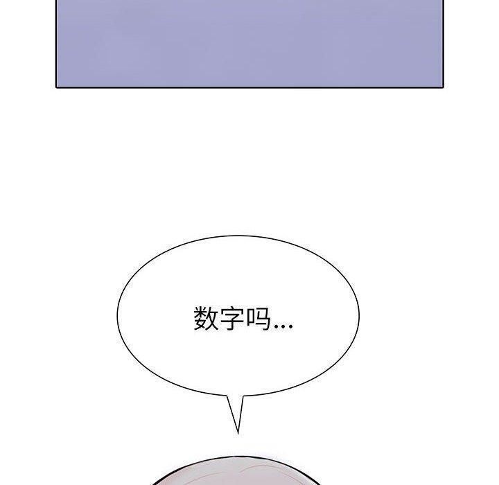 走不出的房间：第二季 第二季 第10話 韩漫图片6