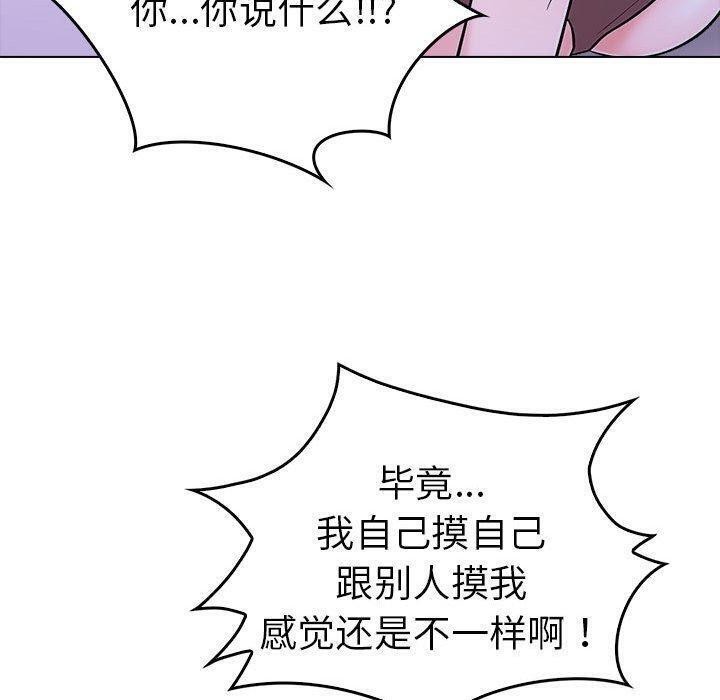 走不出的房间：第二季 第二季 第10話 韩漫图片89