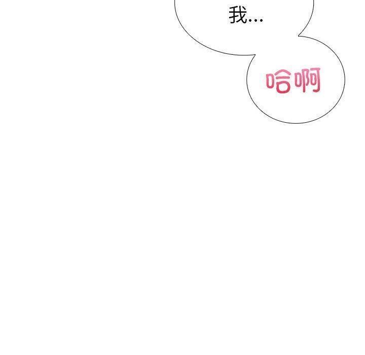 走不出的房间：第二季 第二季 第10話 韩漫图片137