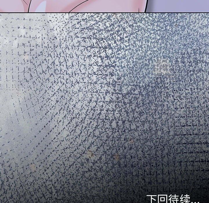 走不出的房间：第二季 第二季 第10話 韩漫图片193