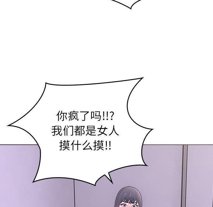 走不出的房间：第二季 第二季 第10話 韩漫图片90
