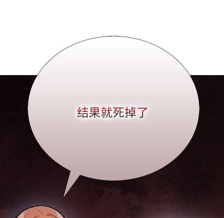 走不出的房间：第二季 第二季 第10話 韩漫图片31