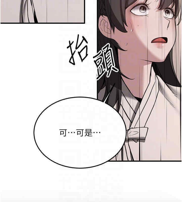 搶女友速成班 在线观看 第65話-我…願意為您侍寢… 漫画图片122