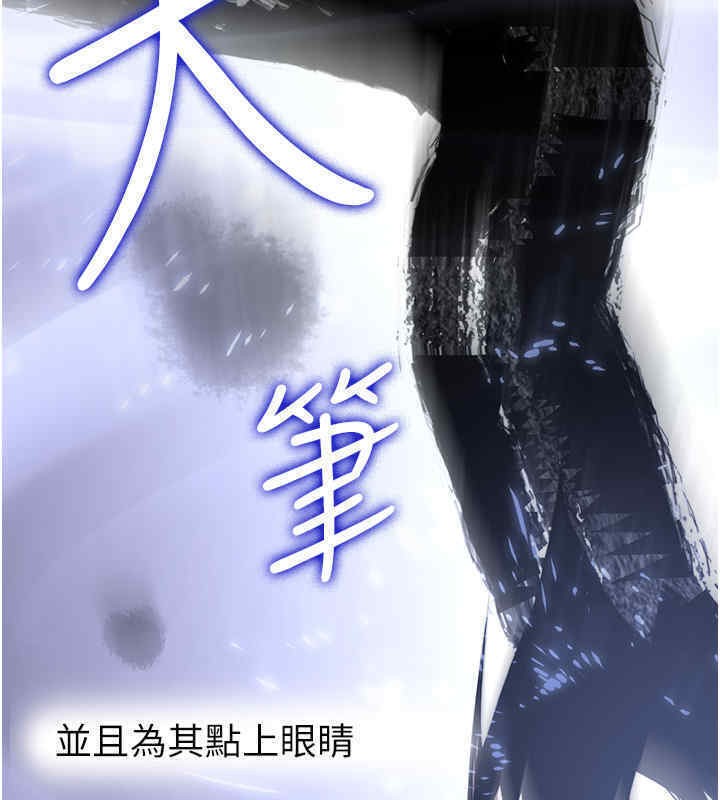 搶女友速成班 在线观看 第65話-我…願意為您侍寢… 漫画图片79