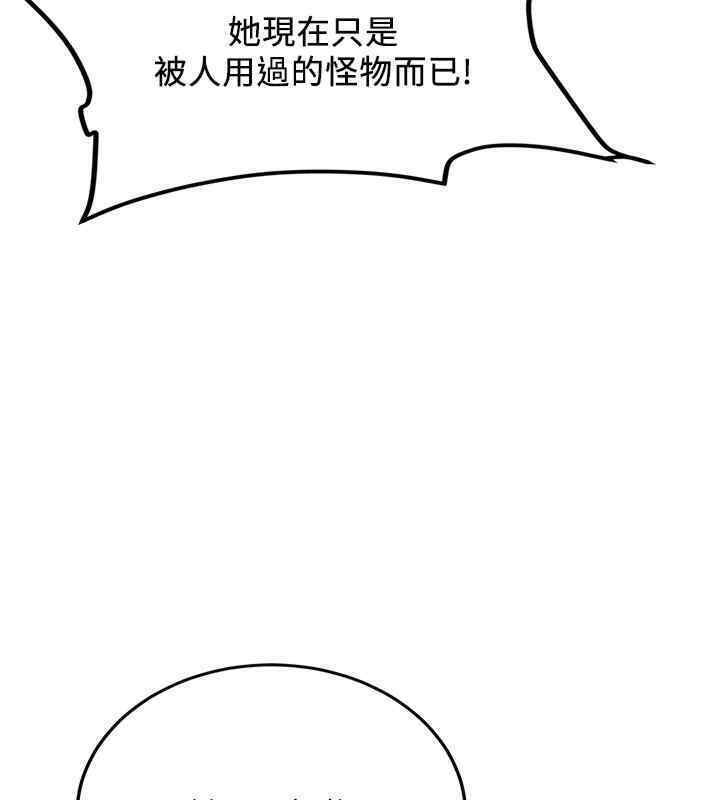 搶女友速成班 在线观看 第65話-我…願意為您侍寢… 漫画图片45