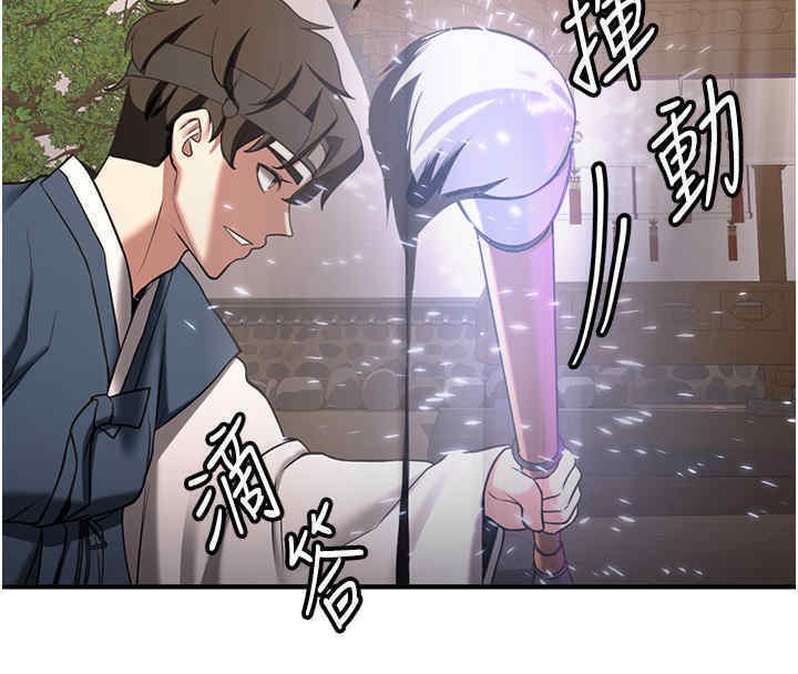 搶女友速成班 在线观看 第65話-我…願意為您侍寢… 漫画图片74