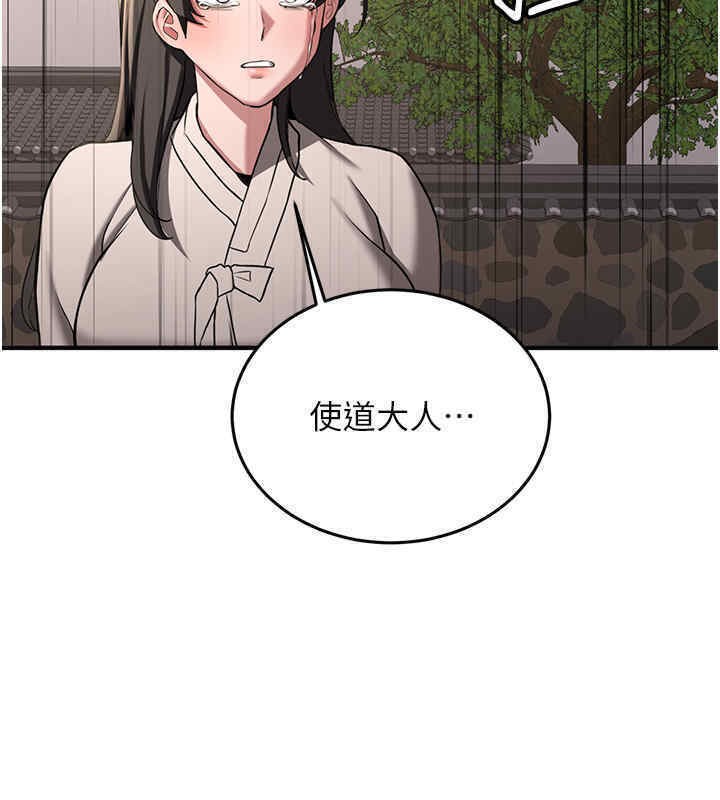 搶女友速成班 在线观看 第65話-我…願意為您侍寢… 漫画图片133