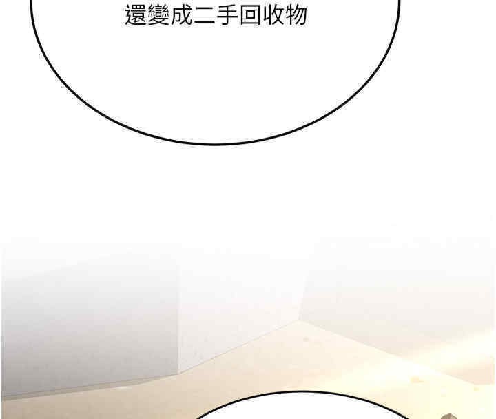 搶女友速成班 在线观看 第65話-我…願意為您侍寢… 漫画图片66