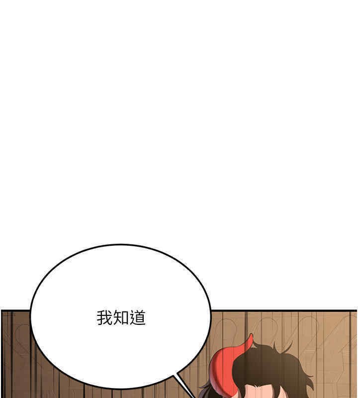 搶女友速成班 在线观看 第65話-我…願意為您侍寢… 漫画图片136