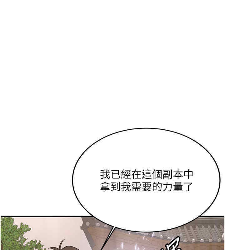 搶女友速成班 在线观看 第65話-我…願意為您侍寢… 漫画图片73