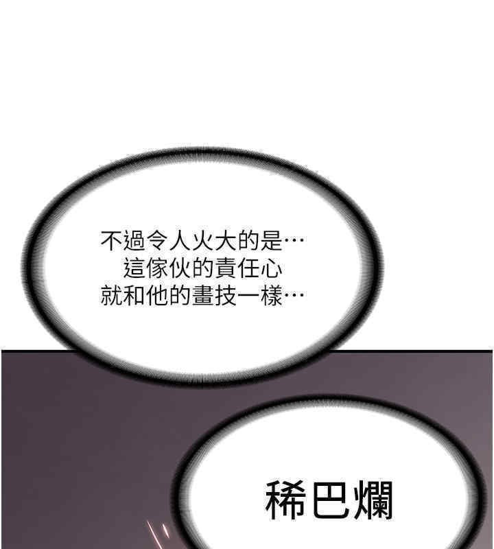 搶女友速成班 在线观看 第65話-我…願意為您侍寢… 漫画图片88