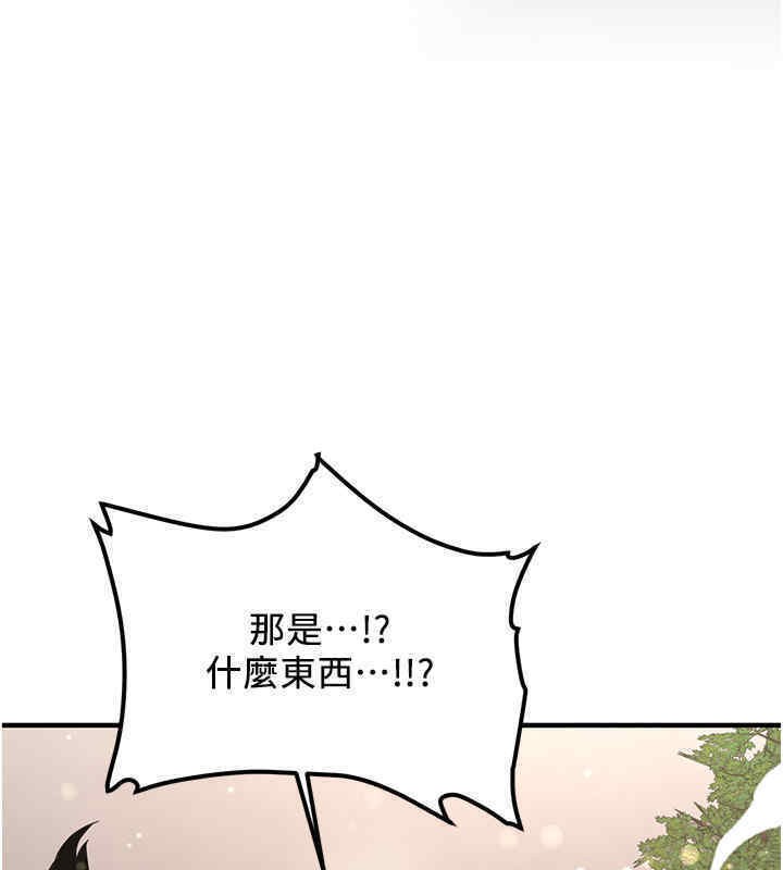 搶女友速成班 在线观看 第65話-我…願意為您侍寢… 漫画图片27