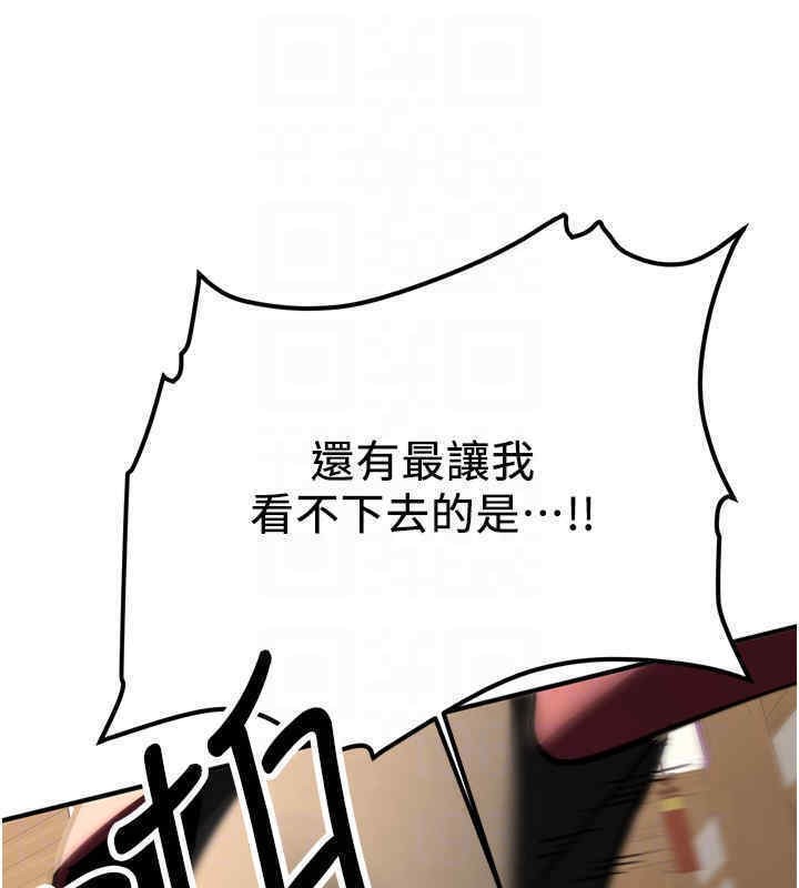 搶女友速成班 在线观看 第65話-我…願意為您侍寢… 漫画图片91