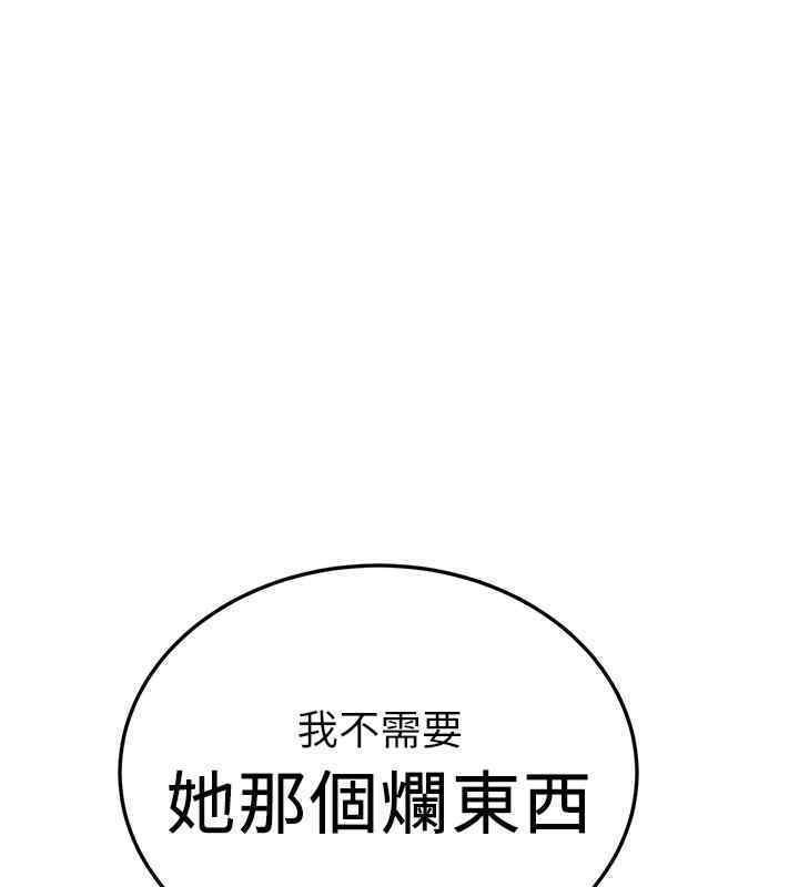 搶女友速成班 在线观看 第65話-我…願意為您侍寢… 漫画图片71