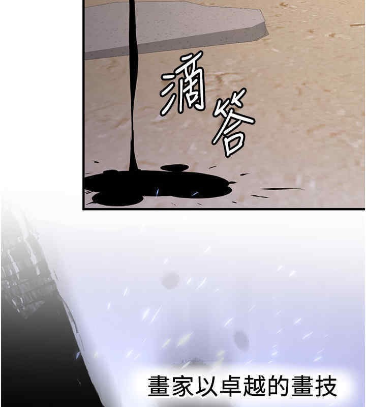 搶女友速成班 在线观看 第65話-我…願意為您侍寢… 漫画图片77