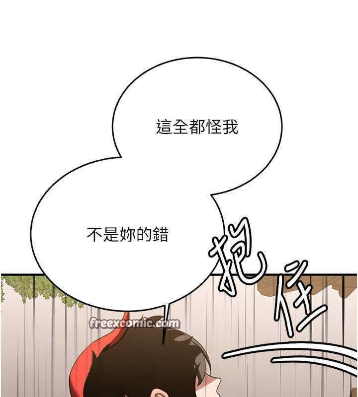 搶女友速成班 在线观看 第65話-我…願意為您侍寢… 漫画图片147