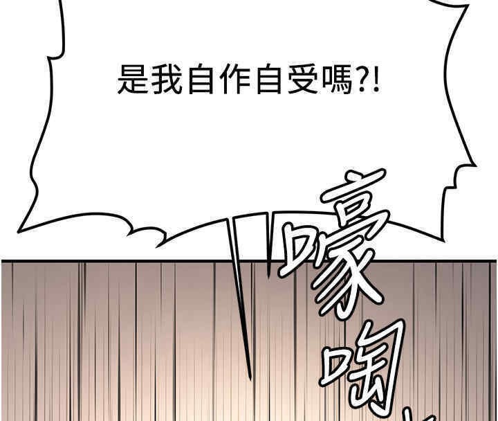 搶女友速成班 在线观看 第65話-我…願意為您侍寢… 漫画图片142