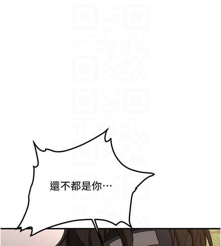 搶女友速成班 在线观看 第65話-我…願意為您侍寢… 漫画图片35