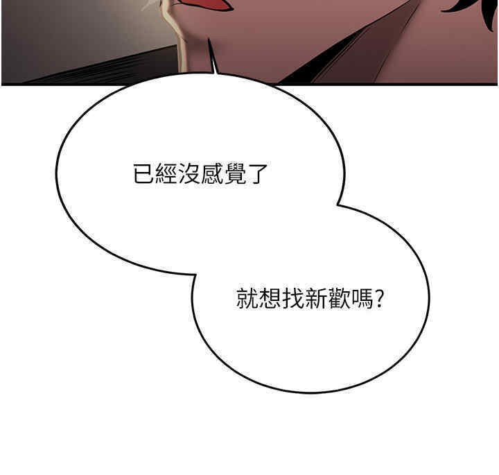 搶女友速成班 在线观看 第65話-我…願意為您侍寢… 漫画图片34