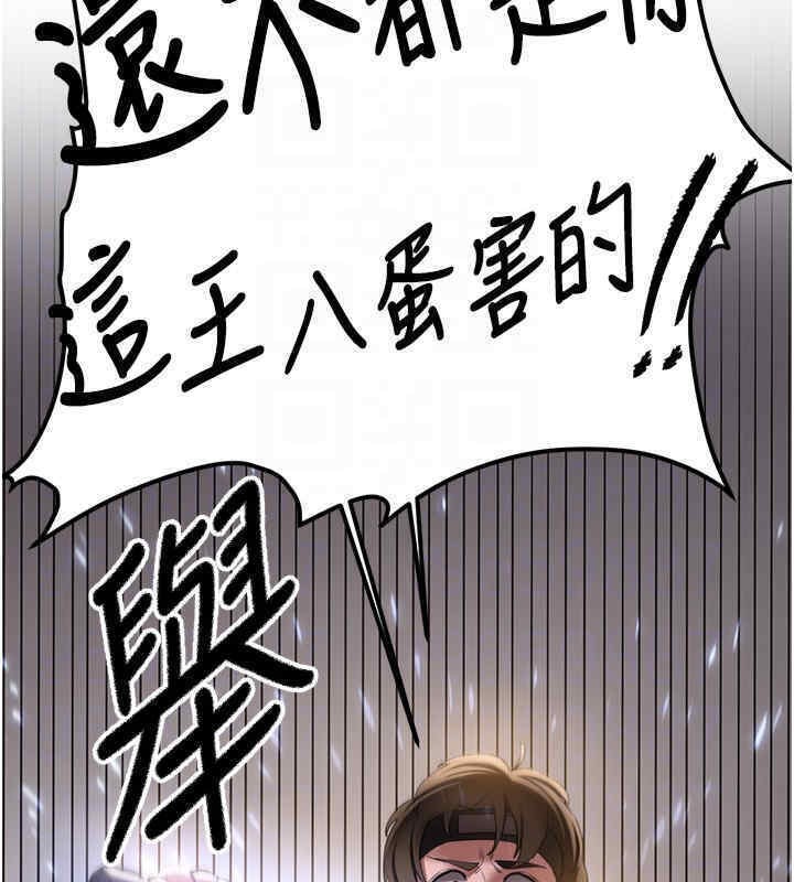 搶女友速成班 在线观看 第65話-我…願意為您侍寢… 漫画图片37