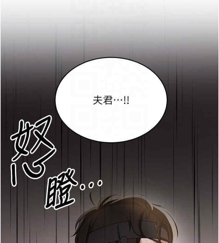 搶女友速成班 在线观看 第65話-我…願意為您侍寢… 漫画图片123