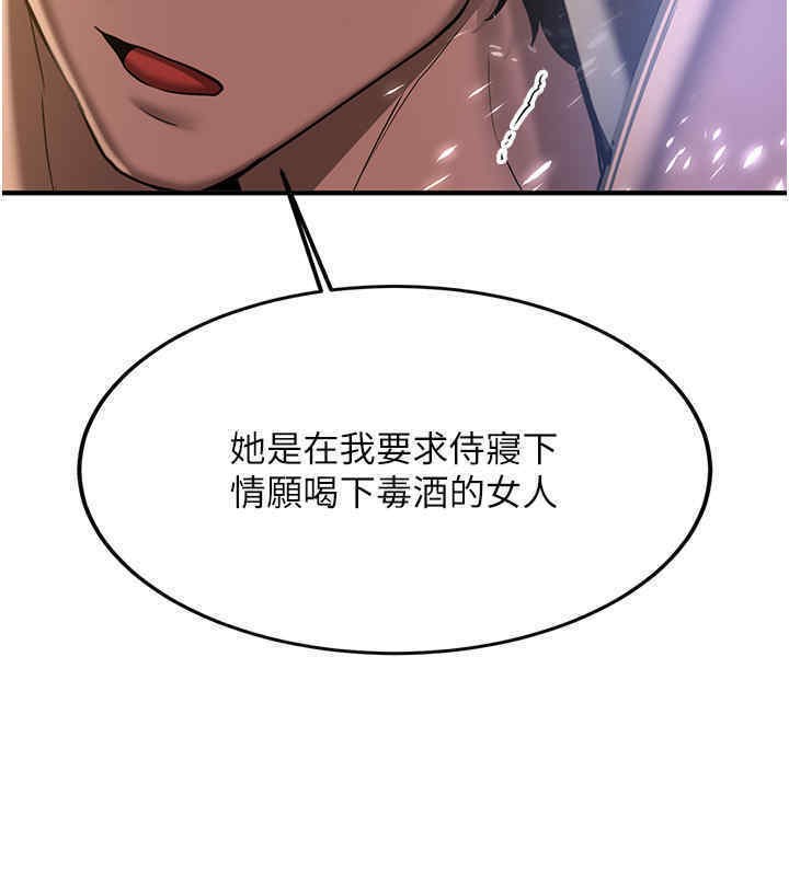 搶女友速成班 在线观看 第65話-我…願意為您侍寢… 漫画图片47