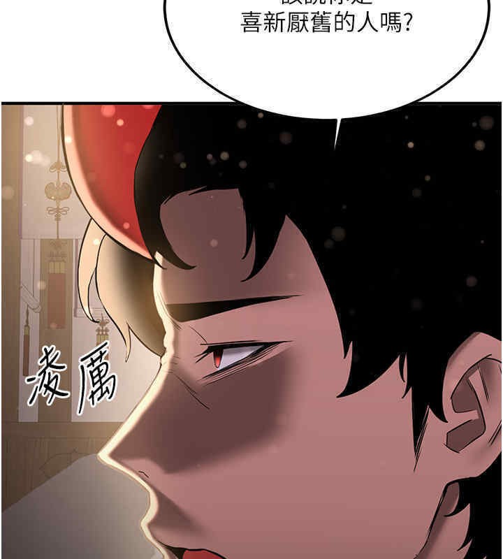 搶女友速成班 在线观看 第65話-我…願意為您侍寢… 漫画图片33