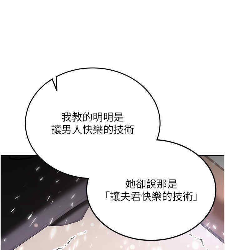 搶女友速成班 在线观看 第65話-我…願意為您侍寢… 漫画图片48