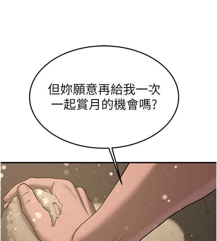 搶女友速成班 在线观看 第65話-我…願意為您侍寢… 漫画图片155