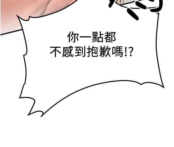 搶女友速成班 在线观看 第65話-我…願意為您侍寢… 漫画图片58