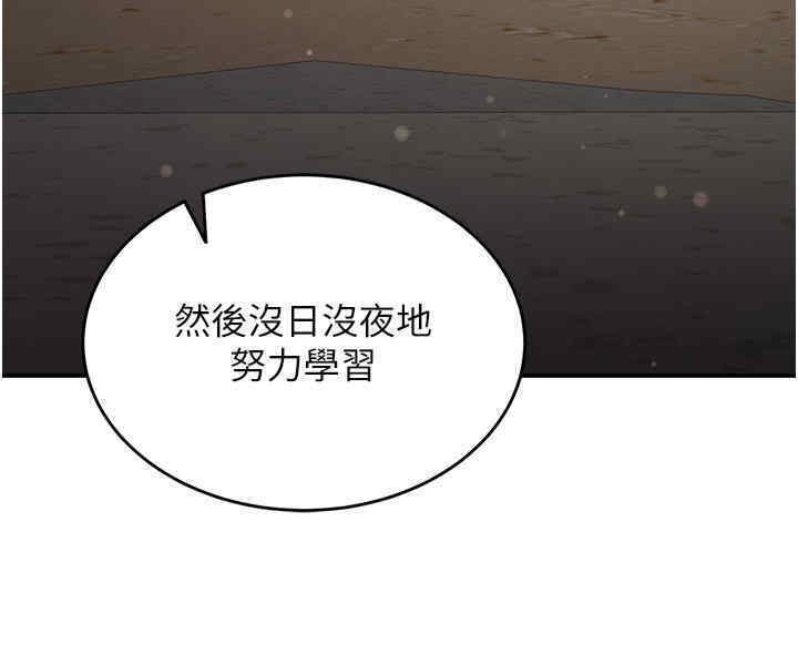 搶女友速成班 在线观看 第65話-我…願意為您侍寢… 漫画图片50