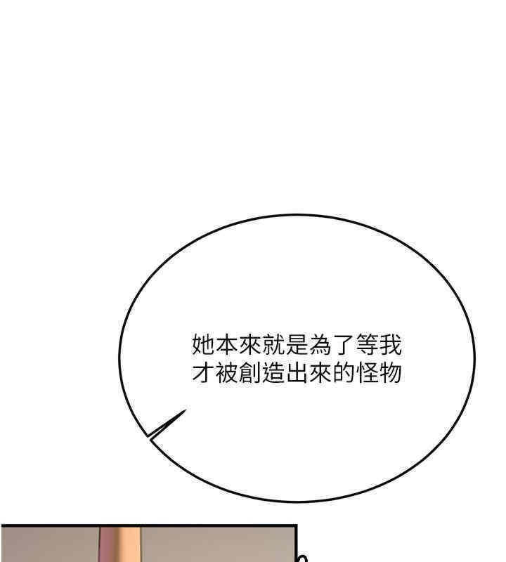 搶女友速成班 在线观看 第65話-我…願意為您侍寢… 漫画图片64