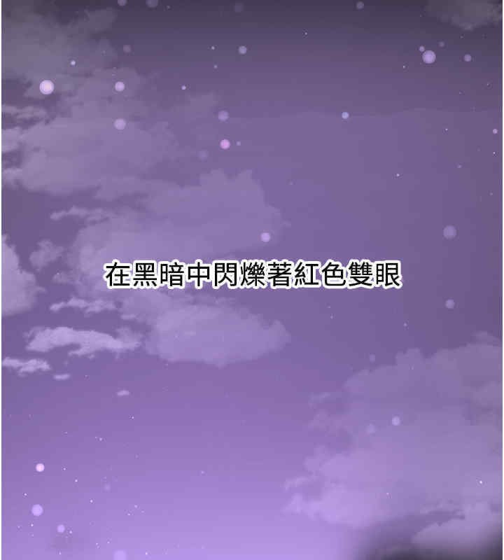 搶女友速成班 在线观看 第65話-我…願意為您侍寢… 漫画图片9