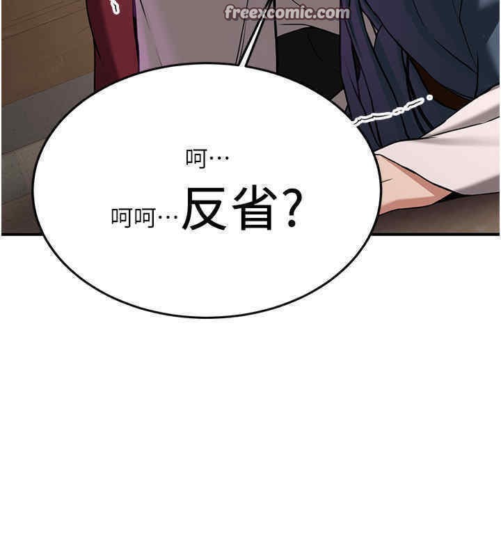 搶女友速成班 在线观看 第65話-我…願意為您侍寢… 漫画图片63