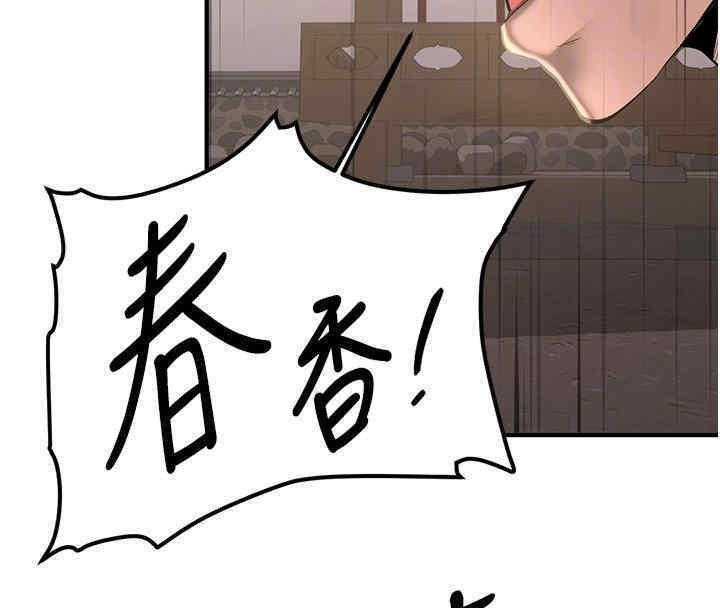 搶女友速成班 在线观看 第65話-我…願意為您侍寢… 漫画图片116