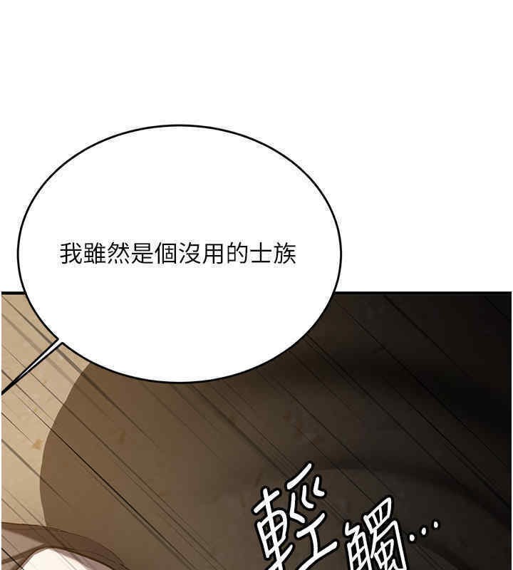 搶女友速成班 在线观看 第65話-我…願意為您侍寢… 漫画图片152