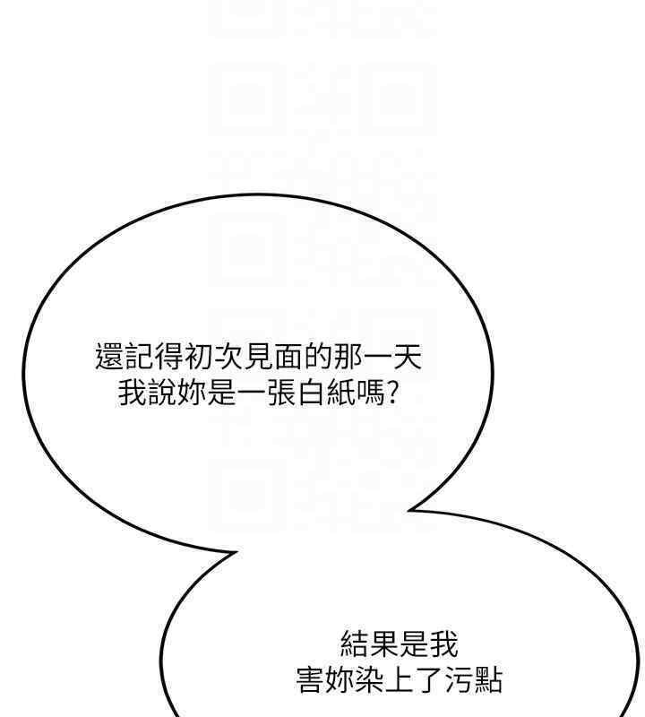 搶女友速成班 在线观看 第65話-我…願意為您侍寢… 漫画图片129