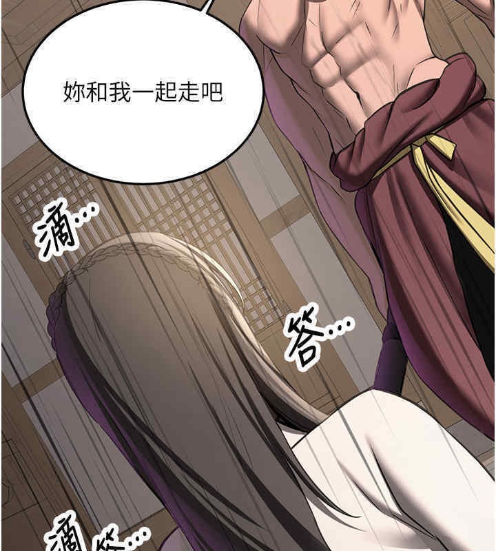 搶女友速成班 在线观看 第65話-我…願意為您侍寢… 漫画图片118