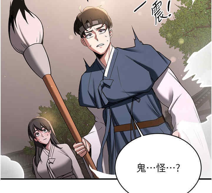 搶女友速成班 在线观看 第65話-我…願意為您侍寢… 漫画图片28