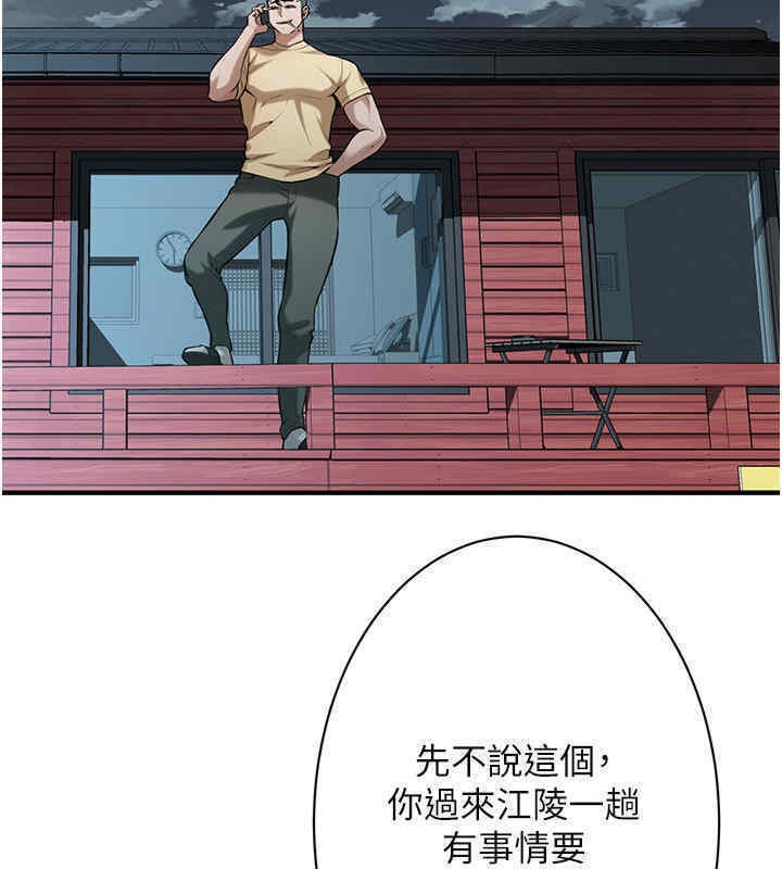 街頭幹架王 在线观看 第63話-把小弟叫過來 漫画图片7