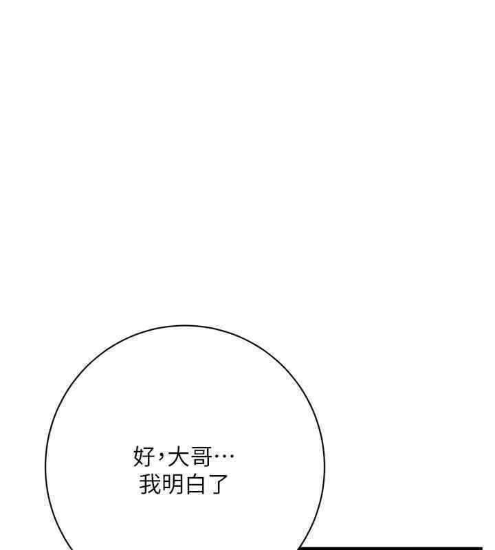 街頭幹架王 在线观看 第63話-把小弟叫過來 漫画图片13