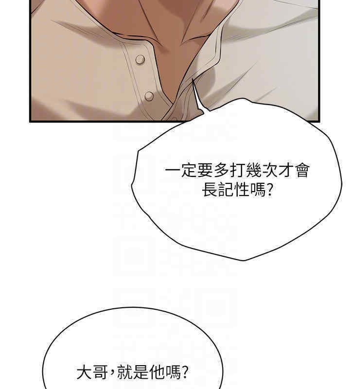 街頭幹架王 在线观看 第63話-把小弟叫過來 漫画图片145