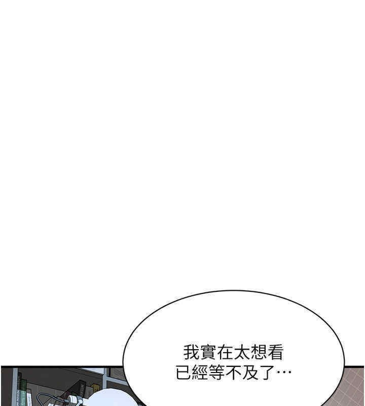 街頭幹架王 在线观看 第63話-把小弟叫過來 漫画图片41