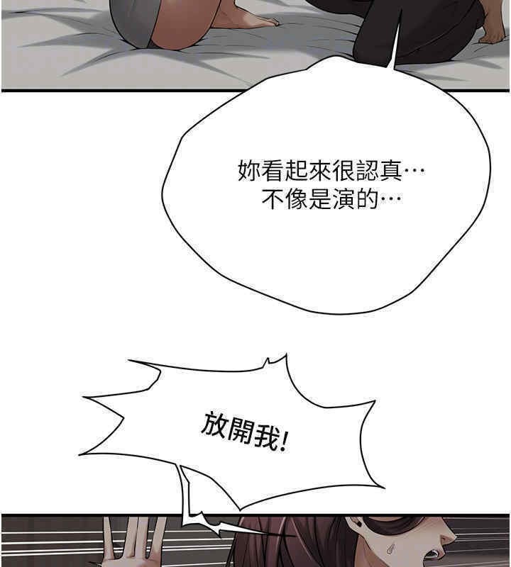 街頭幹架王 在线观看 第63話-把小弟叫過來 漫画图片74