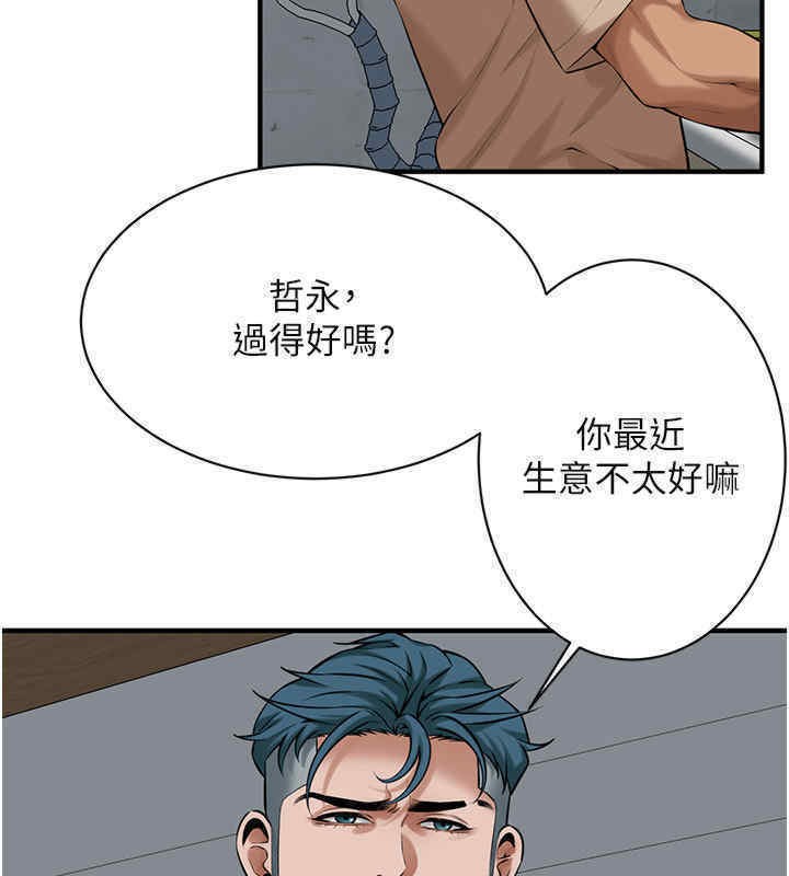 街頭幹架王 在线观看 第63話-把小弟叫過來 漫画图片141