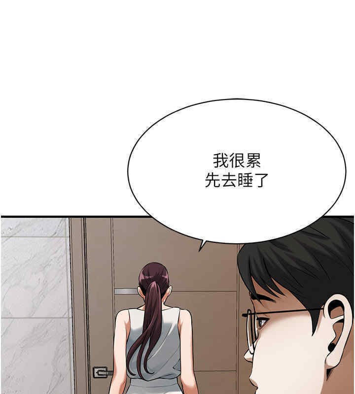 街頭幹架王 在线观看 第63話-把小弟叫過來 漫画图片32