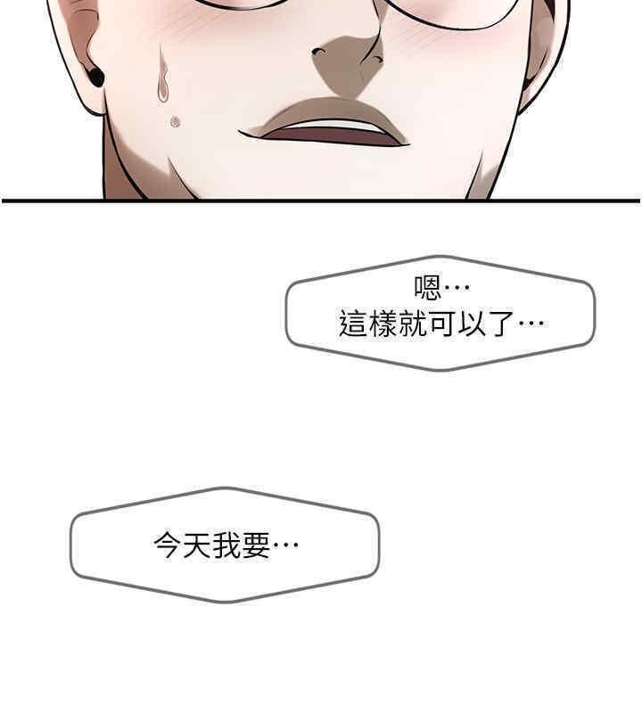 街頭幹架王 在线观看 第63話-把小弟叫過來 漫画图片46