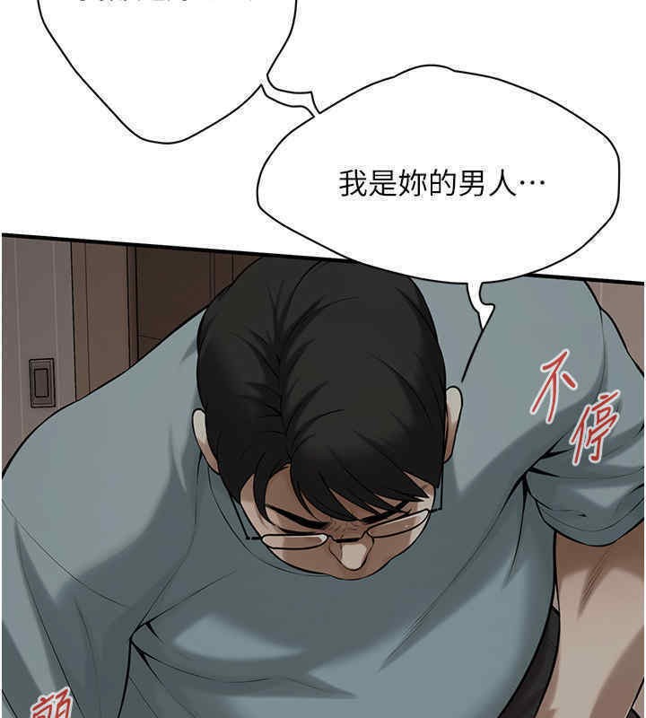 街頭幹架王 在线观看 第63話-把小弟叫過來 漫画图片89