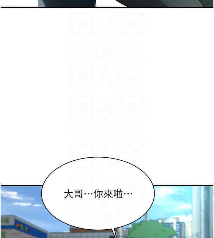 街頭幹架王 在线观看 第63話-把小弟叫過來 漫画图片125